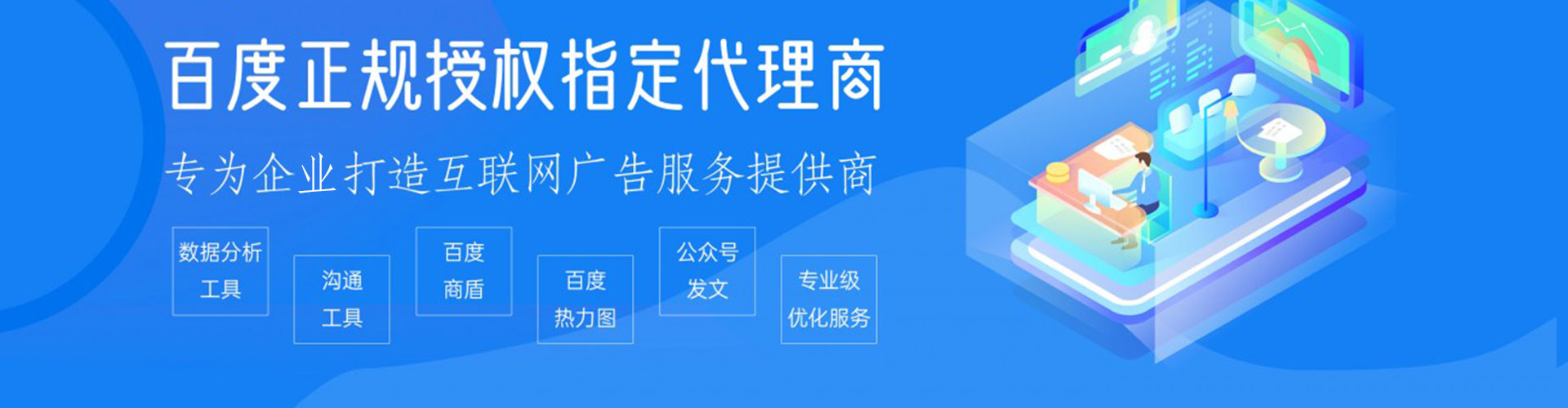 定结推广信息流
